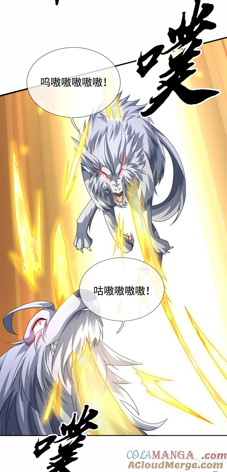 《器官觉醒，我突然无敌了》第107话 神剑认主 第19页