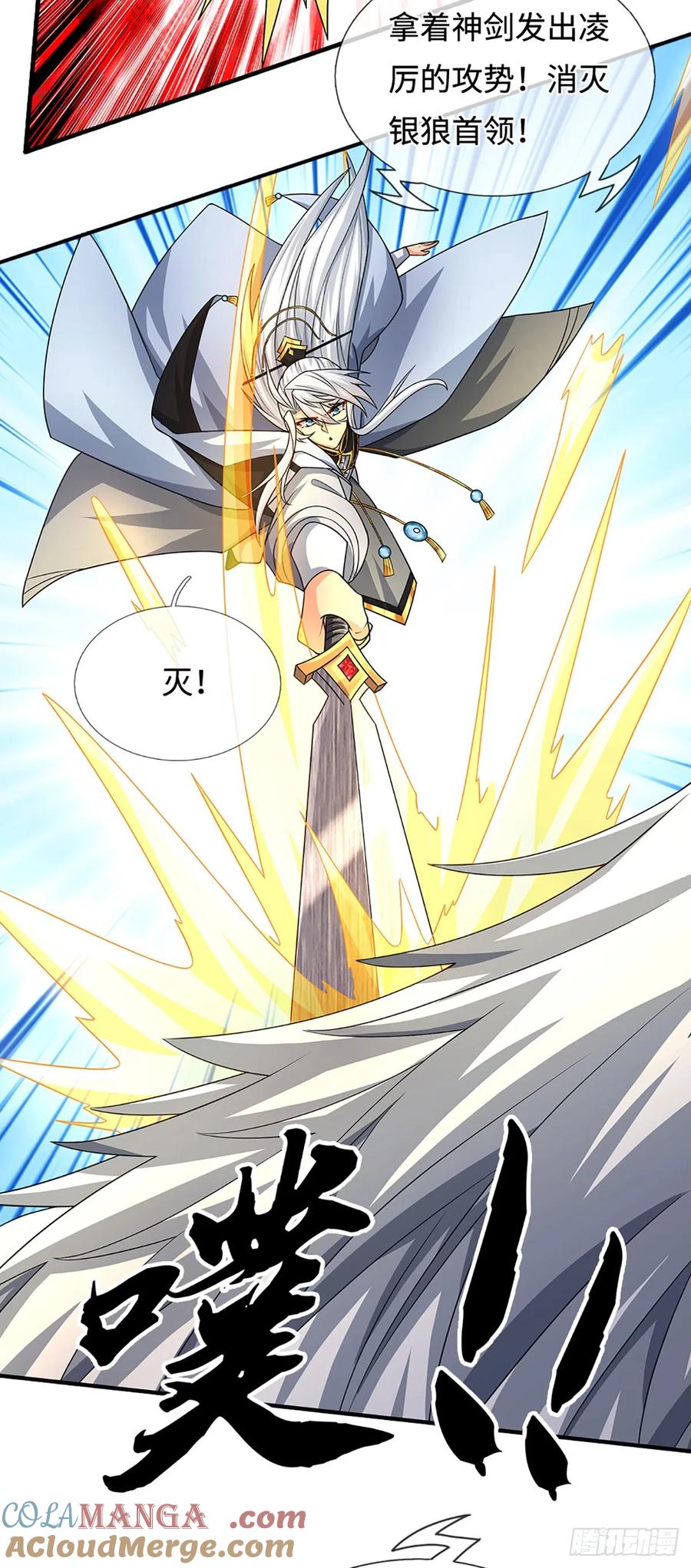 《器官觉醒，我突然无敌了》第107话 神剑认主 第29页