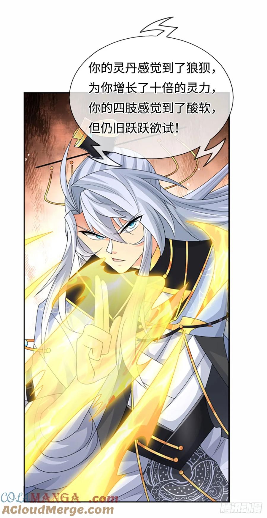 《器官觉醒，我突然无敌了》第107话 神剑认主 第17页