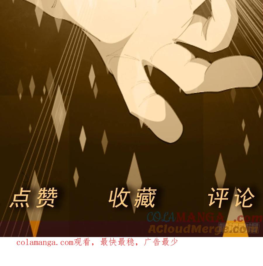 《御神重生》第110话 揭秘地图真相 第49页
