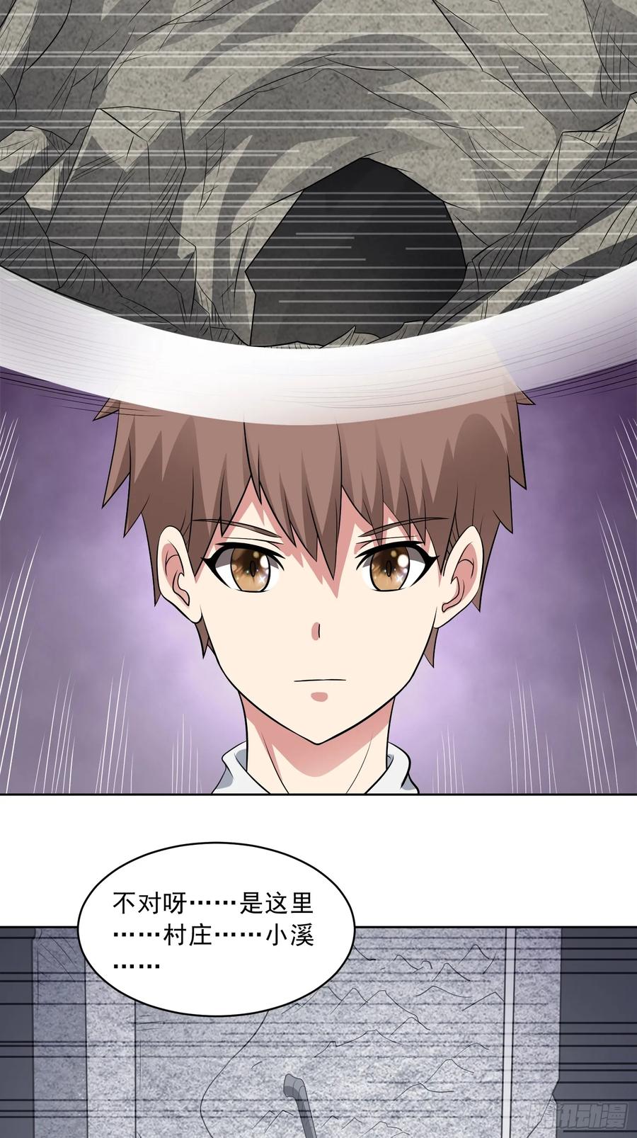 《御神重生》第110话 揭秘地图真相 第41页