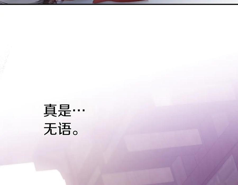 《小姐不愿意》第15话 凶悍猫咪 第162页