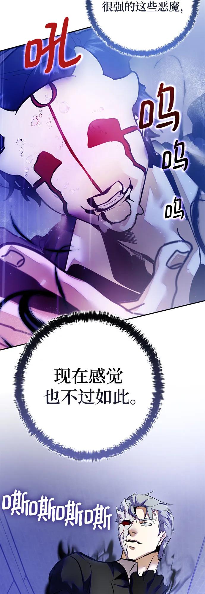 重生最强玩家 - [第187话] 争夺战（2） - 第63张图