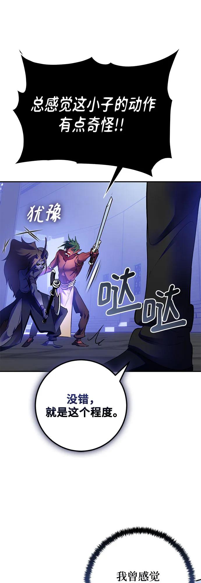 重生最强玩家 - [第187话] 争夺战（2） - 第62张图