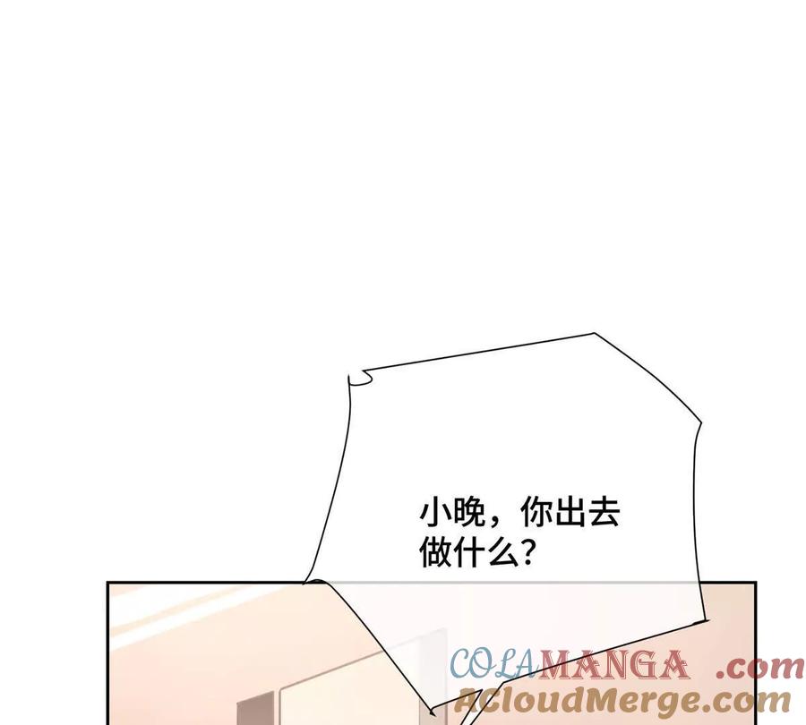 《白天被逃婚晚上被奶凶指挥官求抱》01 那就换个新郎 第93页