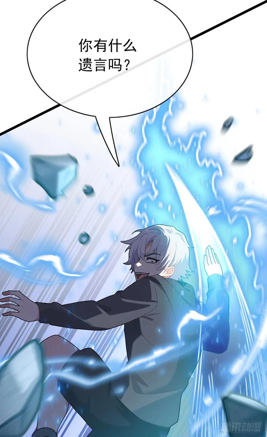 《大佬下山：开局成为男秘》第76话 让老鼠溜了 第45页