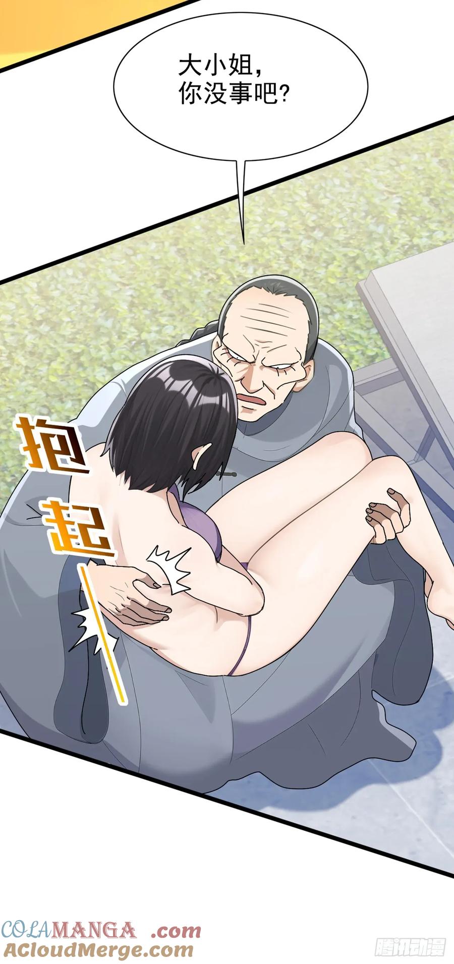 《大佬下山：开局成为男秘》第76话 让老鼠溜了 第7页