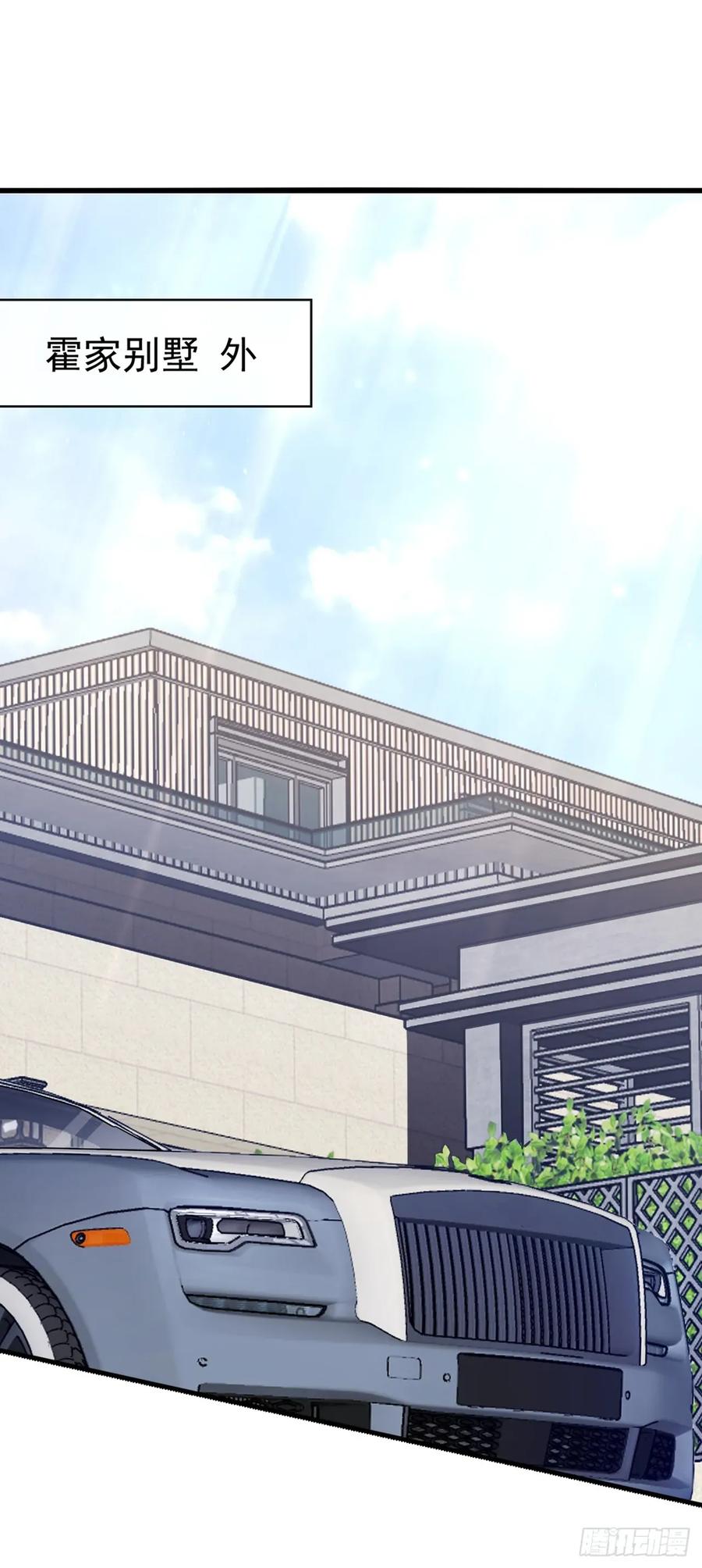 《大佬下山：开局成为男秘》第76话 让老鼠溜了 第23页
