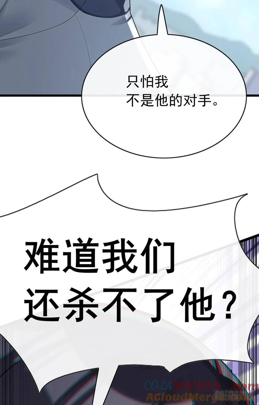 《大佬下山：开局成为男秘》第76话 让老鼠溜了 第16页