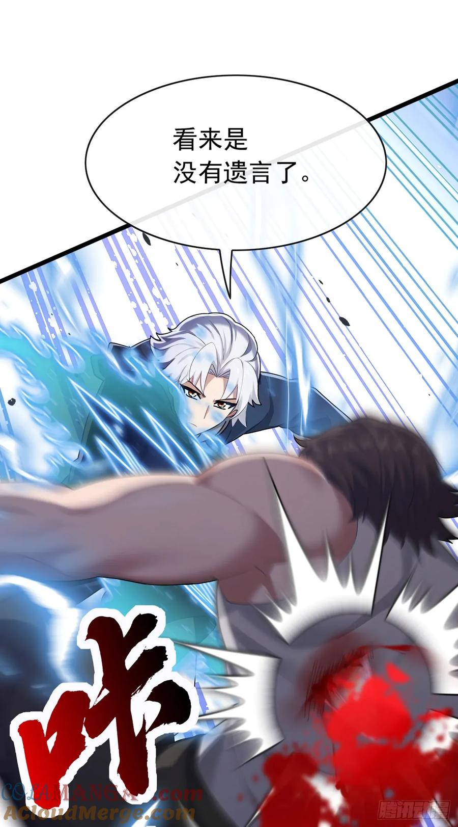 《大佬下山：开局成为男秘》第76话 让老鼠溜了 第49页