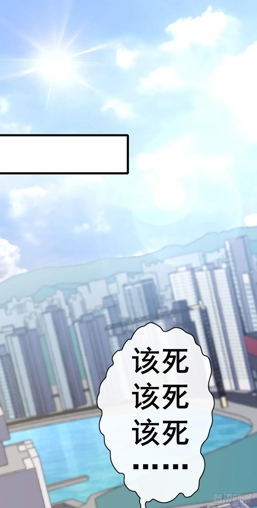 《大佬下山：开局成为男秘》第76话 让老鼠溜了 第12页