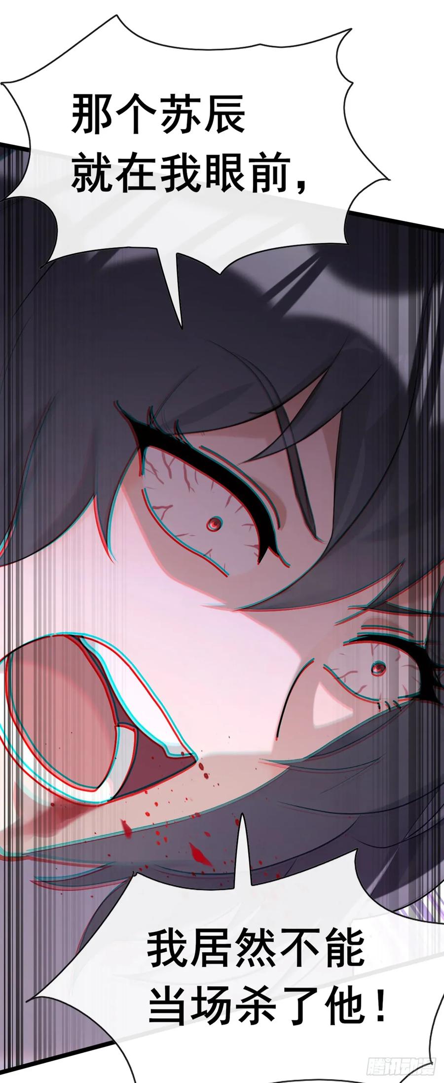 《大佬下山：开局成为男秘》第76话 让老鼠溜了 第14页