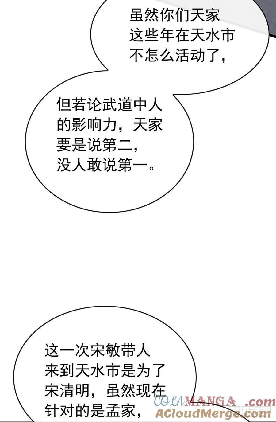 《大佬下山：开局成为男秘》第76话 让老鼠溜了 第28页
