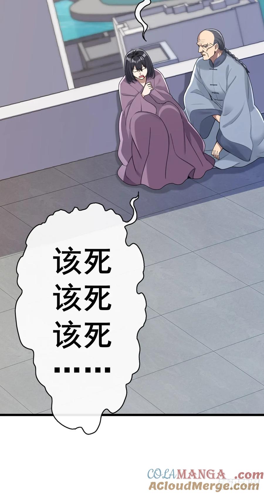 《大佬下山：开局成为男秘》第76话 让老鼠溜了 第13页