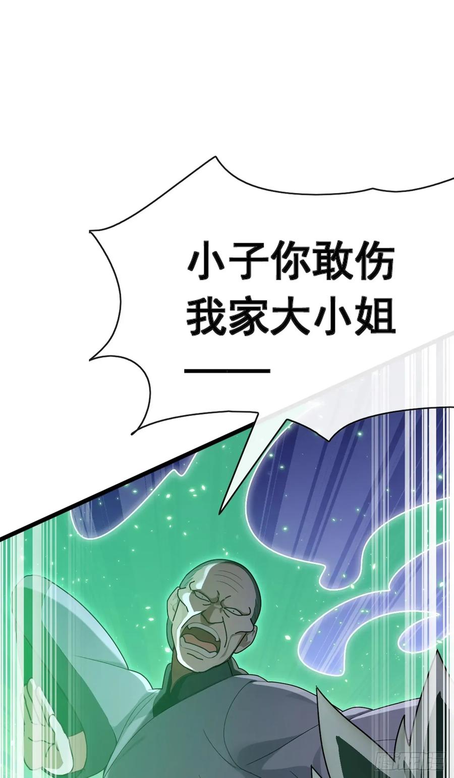 《大佬下山：开局成为男秘》第76话 让老鼠溜了 第2页