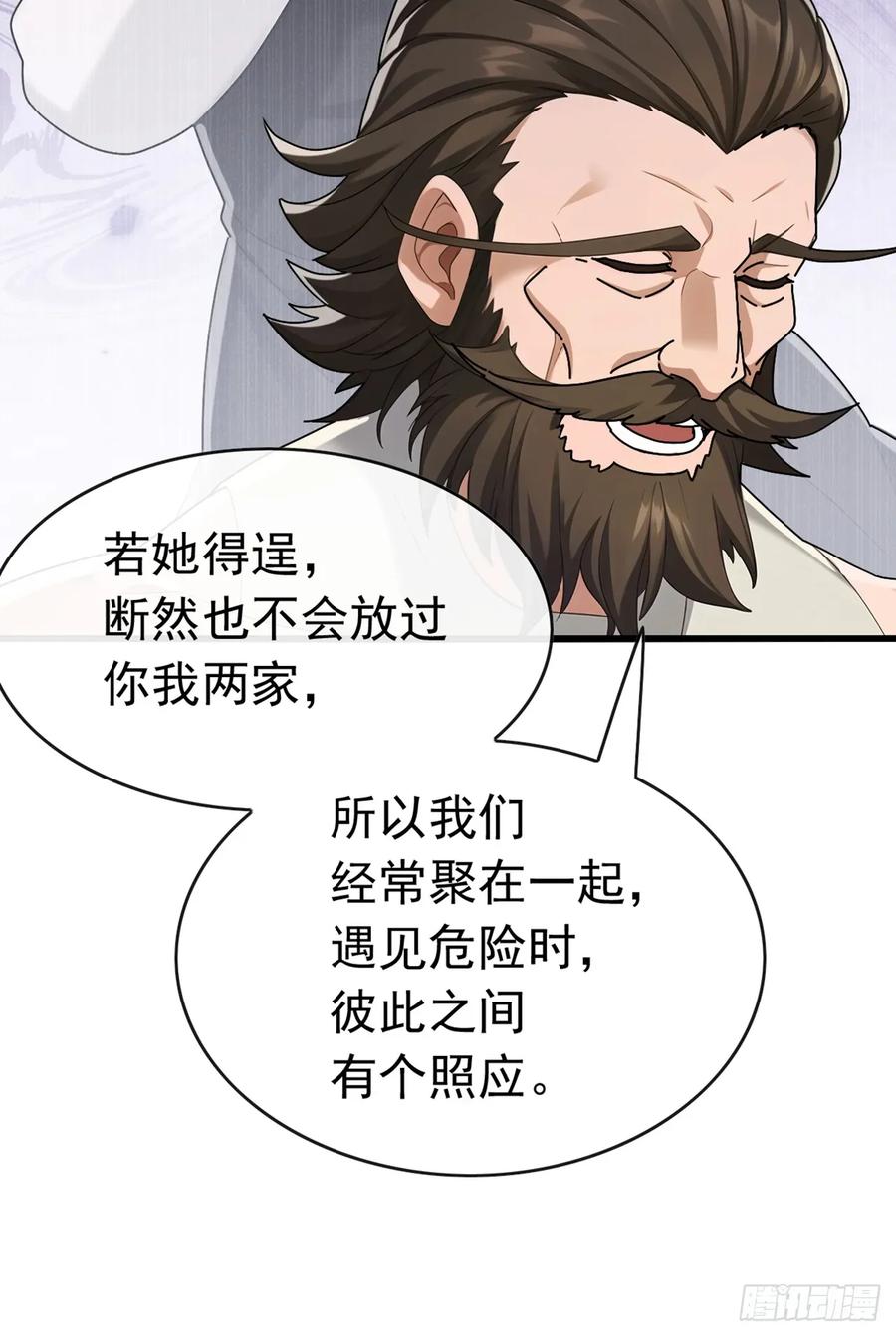 《大佬下山：开局成为男秘》第76话 让老鼠溜了 第30页