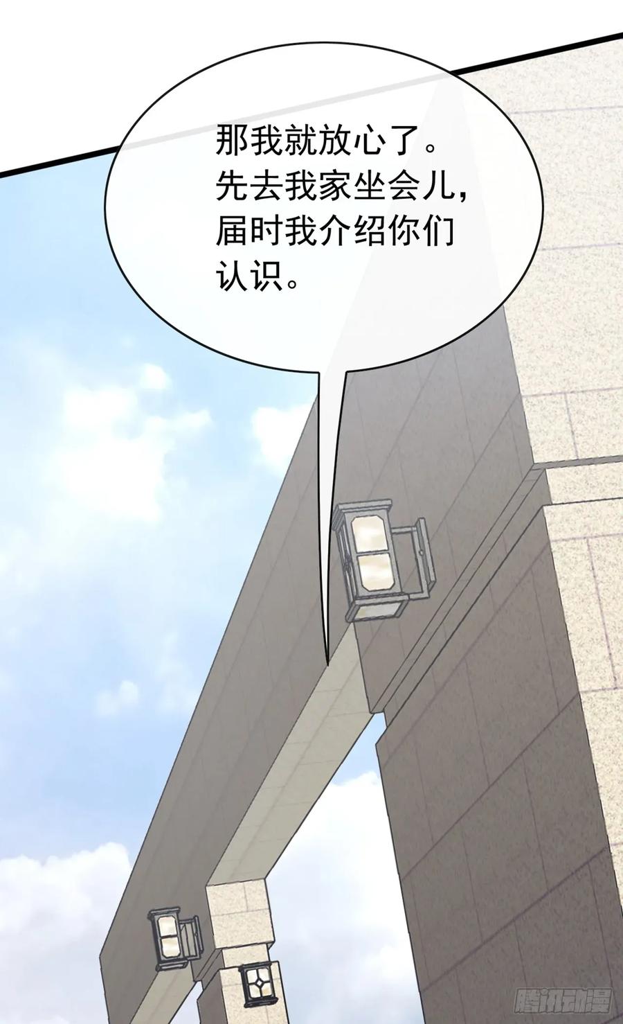 《大佬下山：开局成为男秘》第76话 让老鼠溜了 第33页