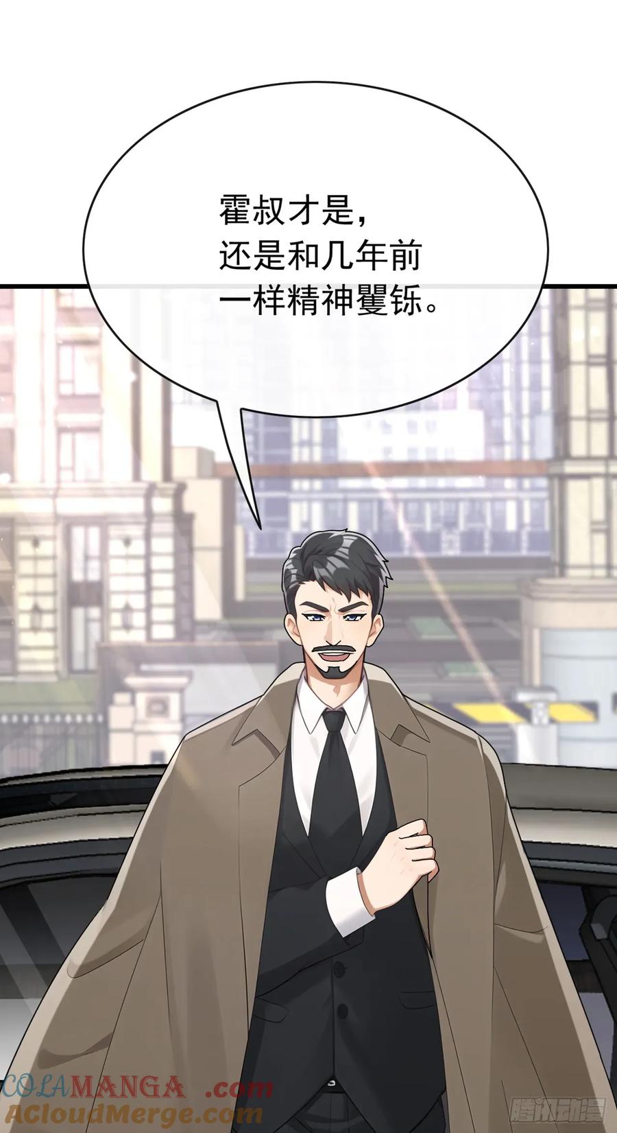 《大佬下山：开局成为男秘》第76话 让老鼠溜了 第25页