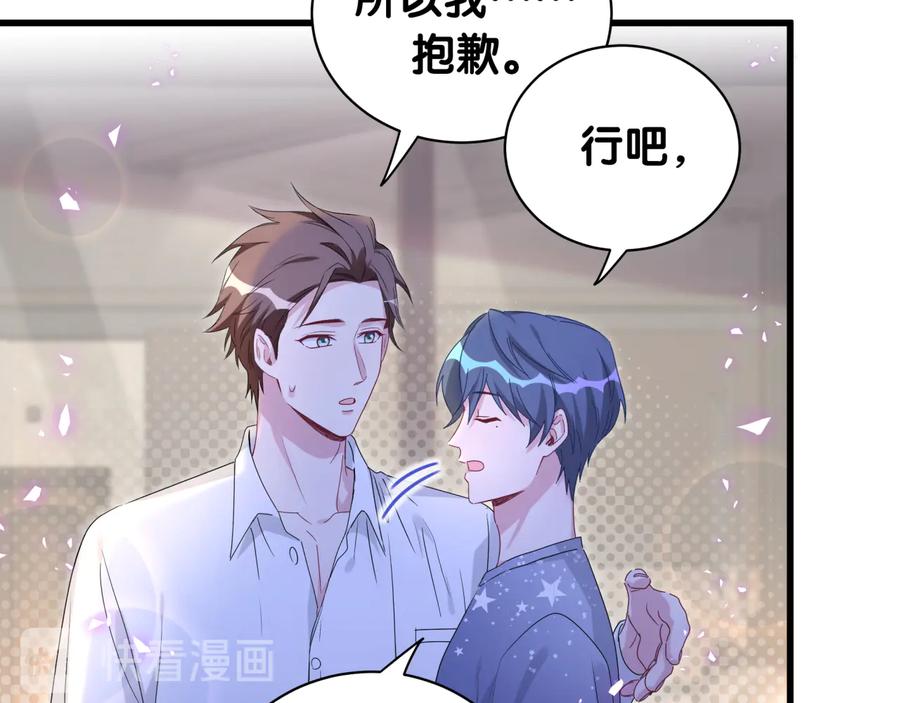 哪里来的大宝贝 第142话 肉肉是我们家的！ 第50页