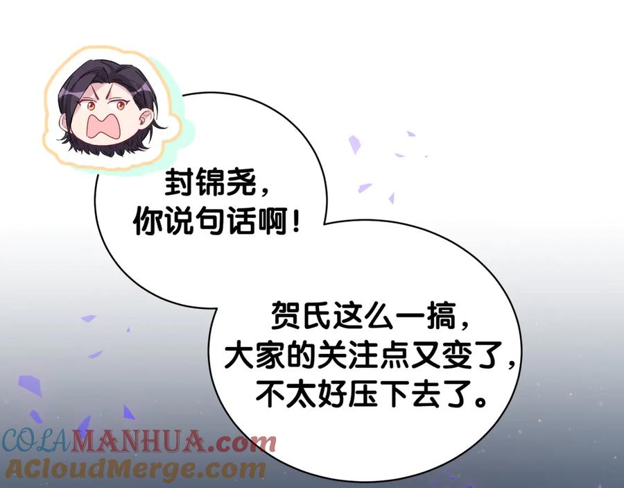 哪里来的大宝贝 第141话 我们贺家的家人 第109页