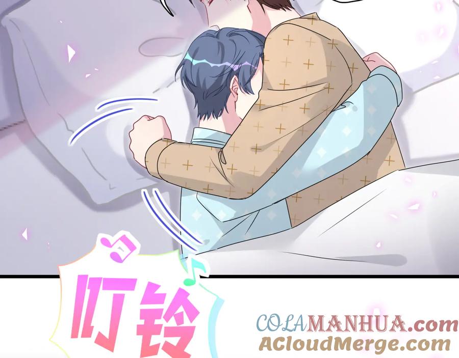 哪里来的大宝贝 第142话 肉肉是我们家的！ 第121页