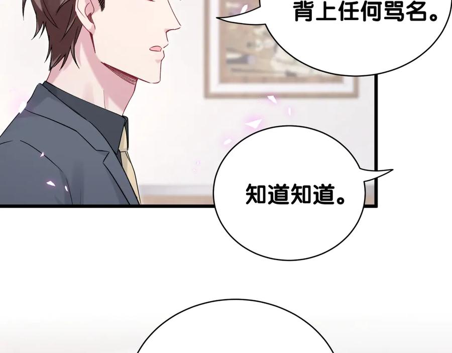 哪里来的大宝贝 第141话 我们贺家的家人 第92页