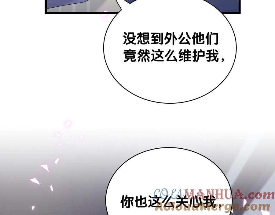 哪里来的大宝贝 第142话 肉肉是我们家的！ 第25页