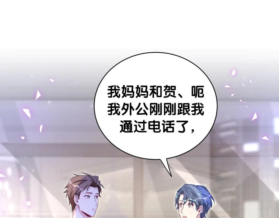 哪里来的大宝贝 第142话 肉肉是我们家的！ 第12页