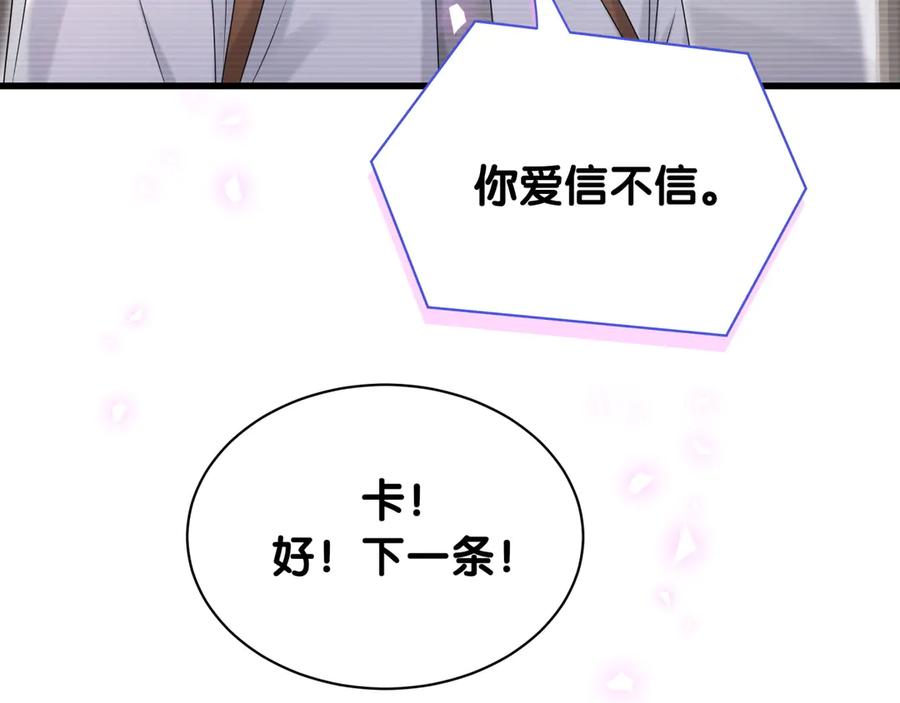 哪里来的大宝贝 第141话 我们贺家的家人 第27页
