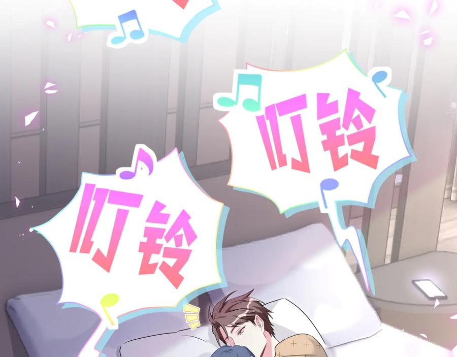 哪里来的大宝贝 第142话 肉肉是我们家的！ 第122页