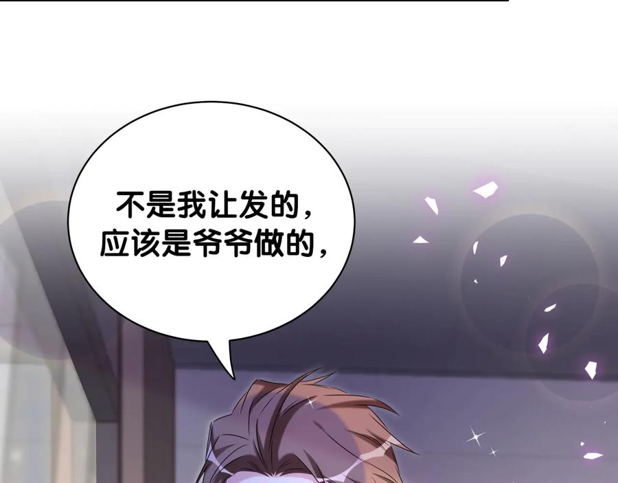 哪里来的大宝贝 第142话 肉肉是我们家的！ 第35页