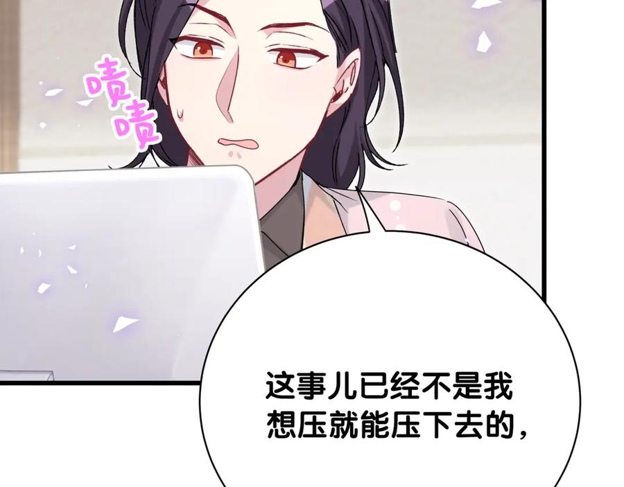 哪里来的大宝贝 第141话 我们贺家的家人 第126页