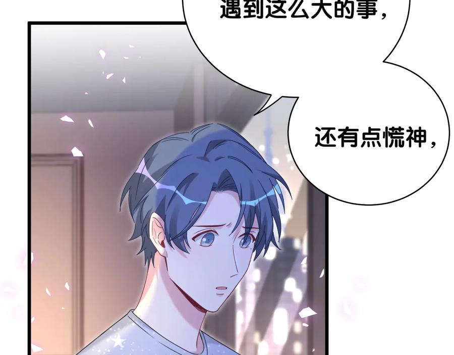哪里来的大宝贝 第142话 肉肉是我们家的！ 第22页