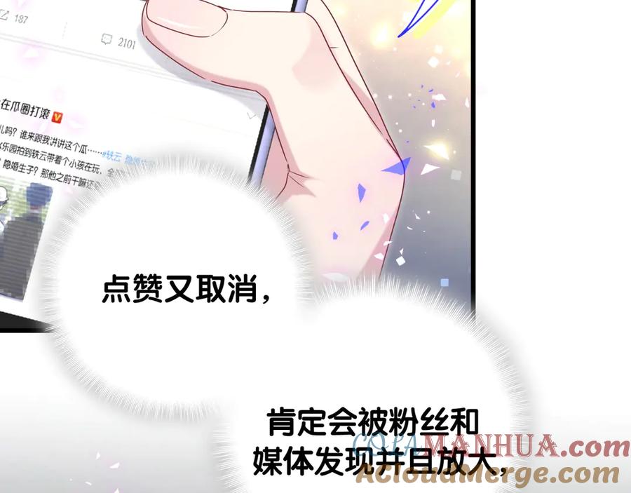 哪里来的大宝贝 第141话 我们贺家的家人 第13页