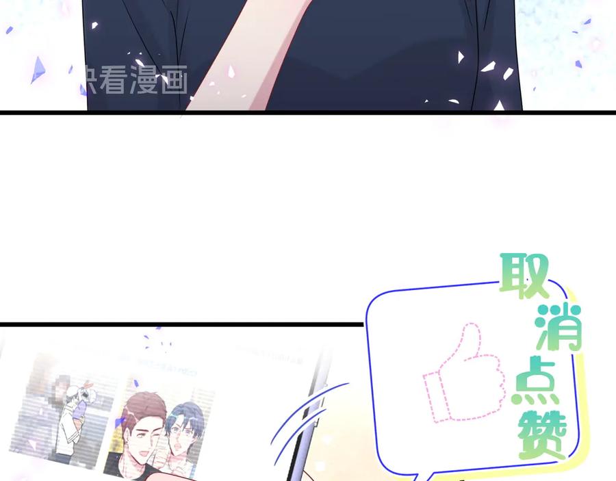 哪里来的大宝贝 第141话 我们贺家的家人 第12页