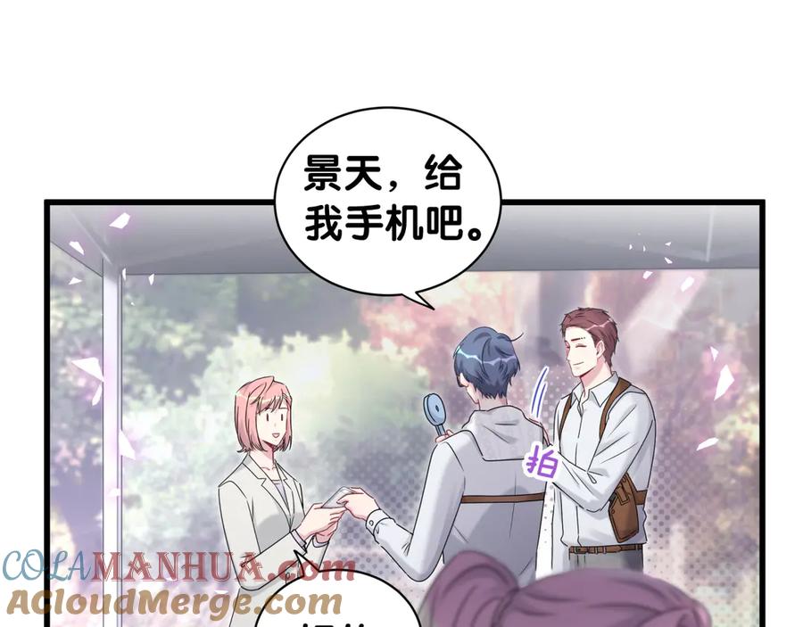 哪里来的大宝贝 第141话 我们贺家的家人 第17页