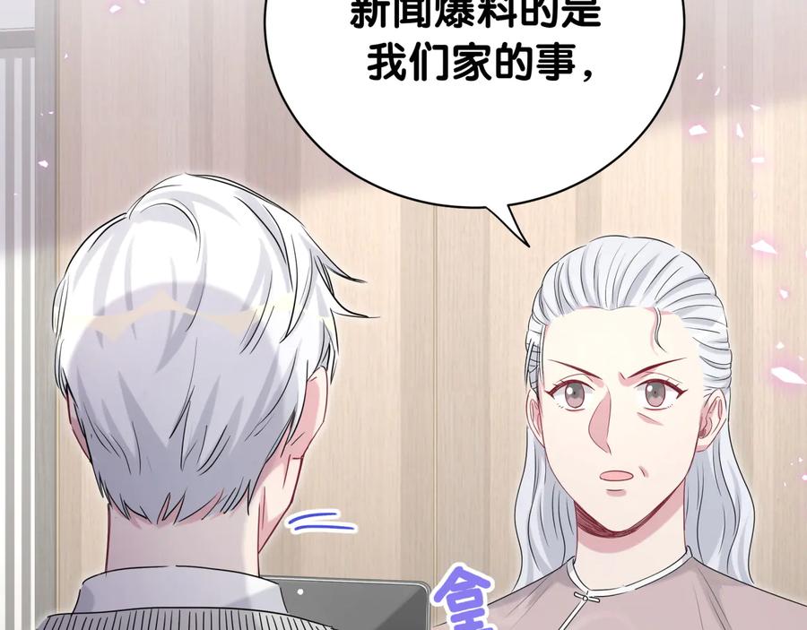 哪里来的大宝贝 第142话 肉肉是我们家的！ 第68页