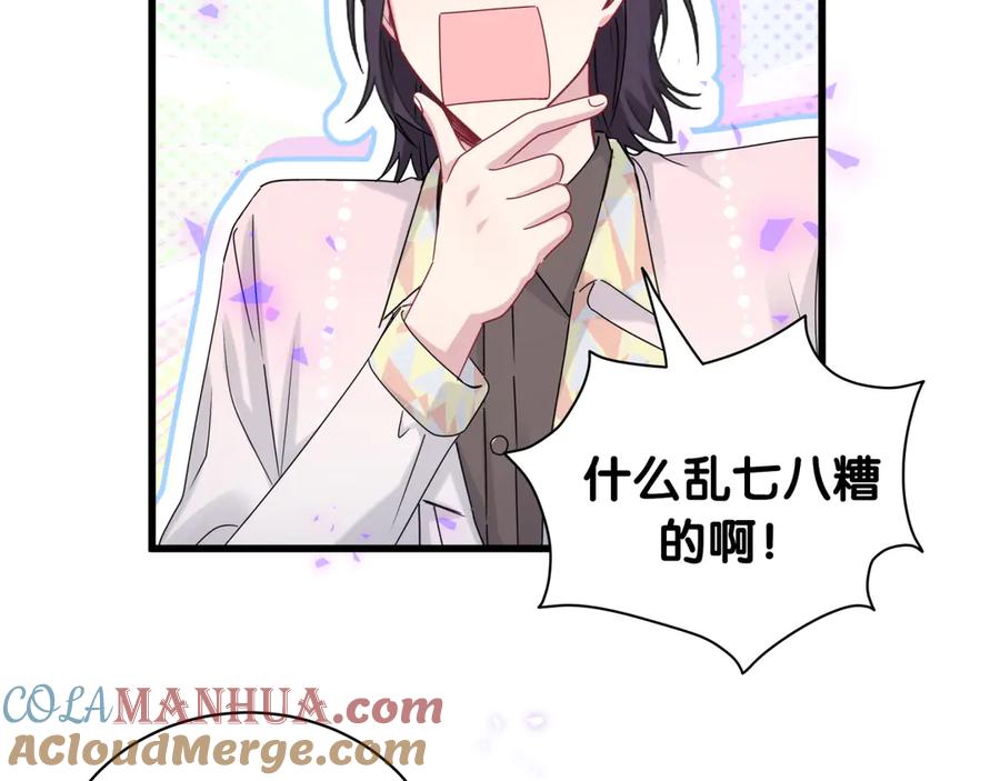 哪里来的大宝贝 第141话 我们贺家的家人 第121页