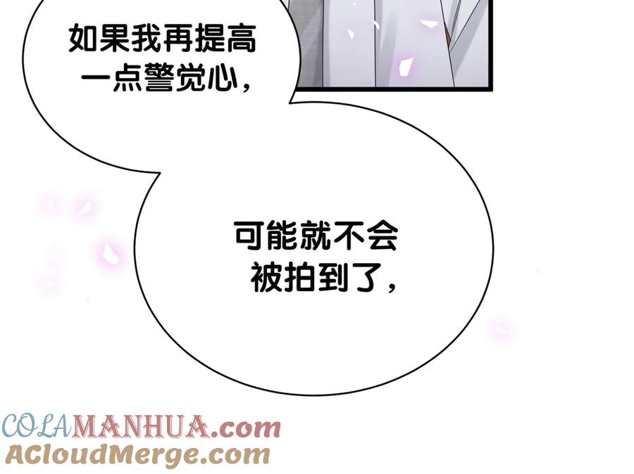 哪里来的大宝贝 第141话 我们贺家的家人 第73页