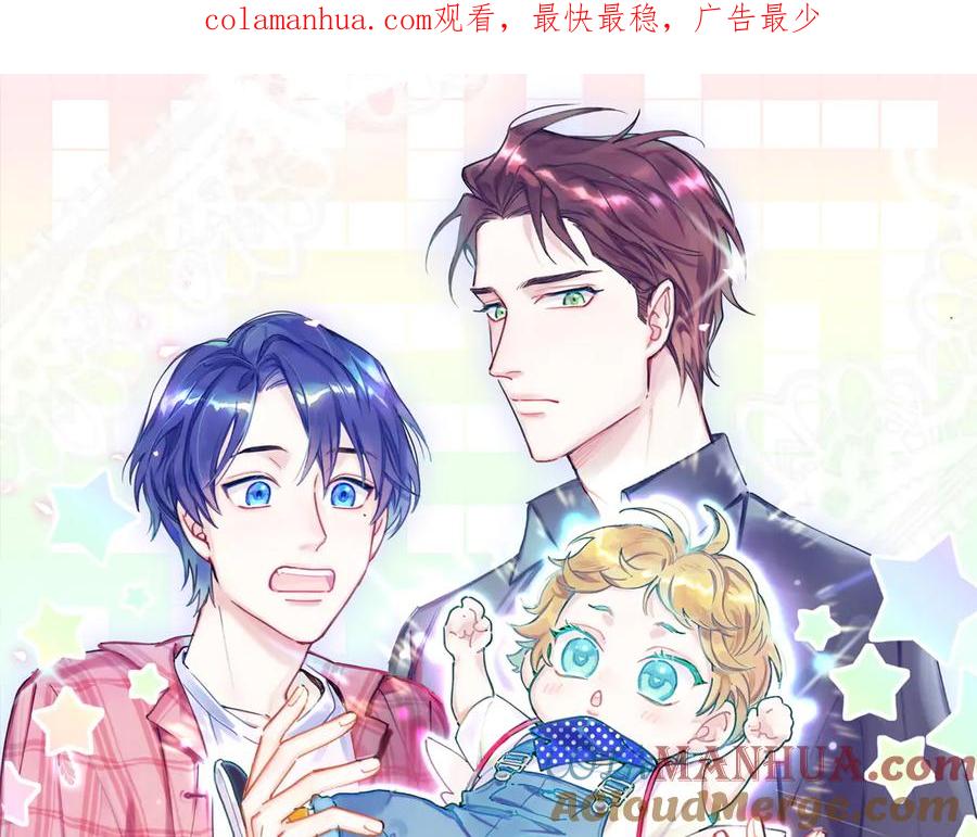 哪里来的大宝贝 第141话 我们贺家的家人 第1页
