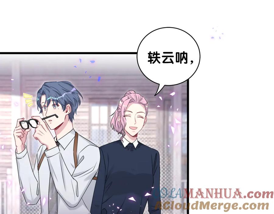 哪里来的大宝贝 第141话 我们贺家的家人 第29页