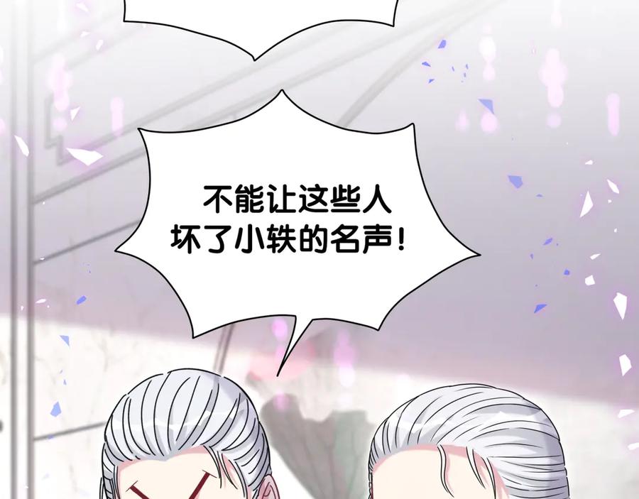 哪里来的大宝贝 第141话 我们贺家的家人 第52页