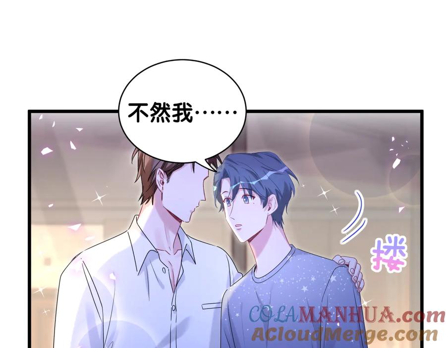 哪里来的大宝贝 第142话 肉肉是我们家的！ 第29页