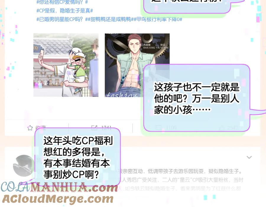 哪里来的大宝贝 第141话 我们贺家的家人 第9页