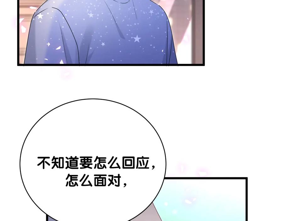 哪里来的大宝贝 第142话 肉肉是我们家的！ 第23页