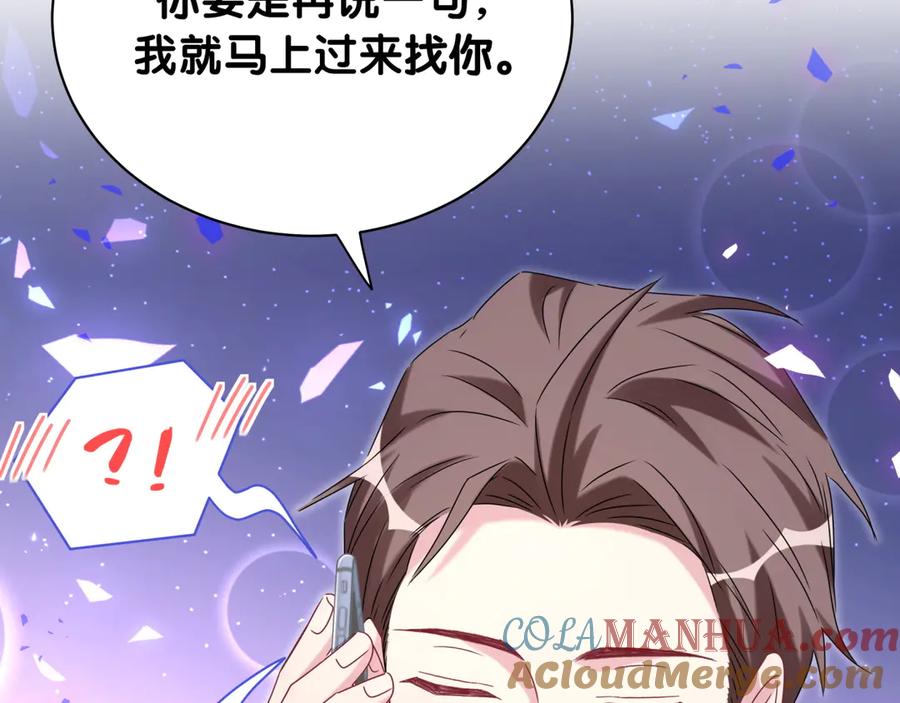 哪里来的大宝贝 第141话 我们贺家的家人 第69页