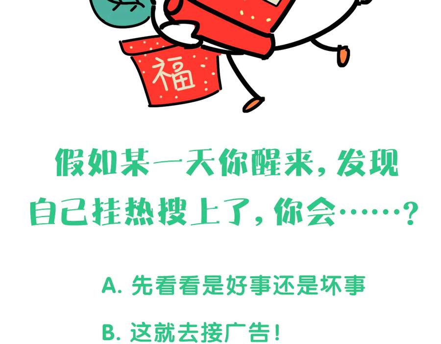 哪里来的大宝贝 第141话 我们贺家的家人 第135页