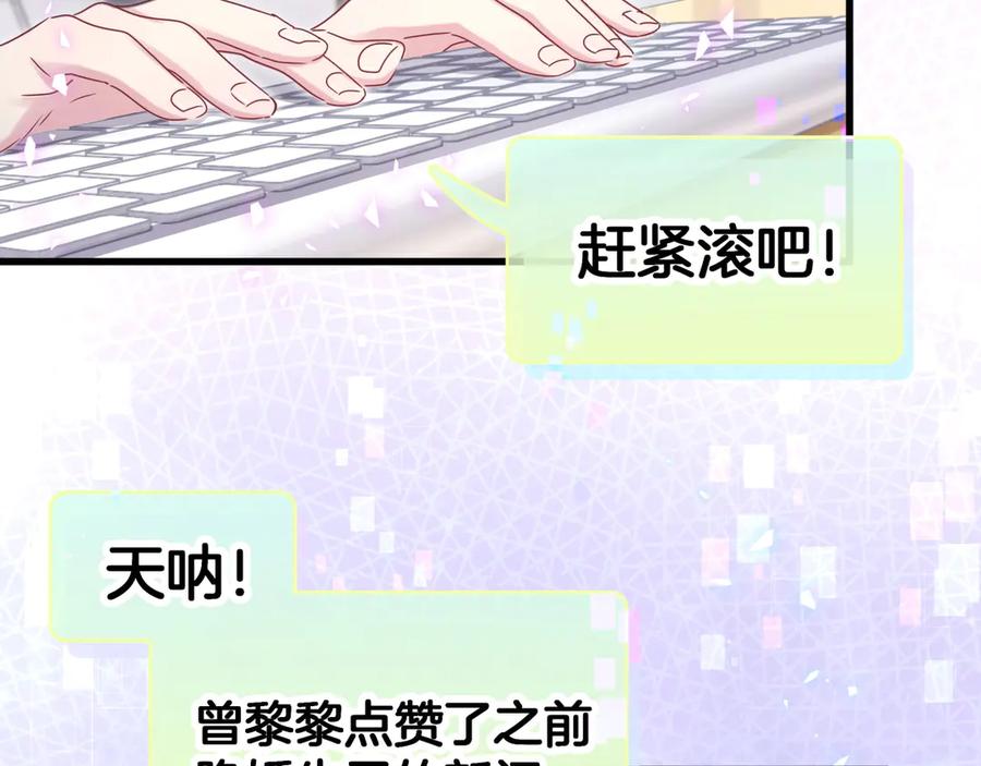 哪里来的大宝贝 第141话 我们贺家的家人 第43页