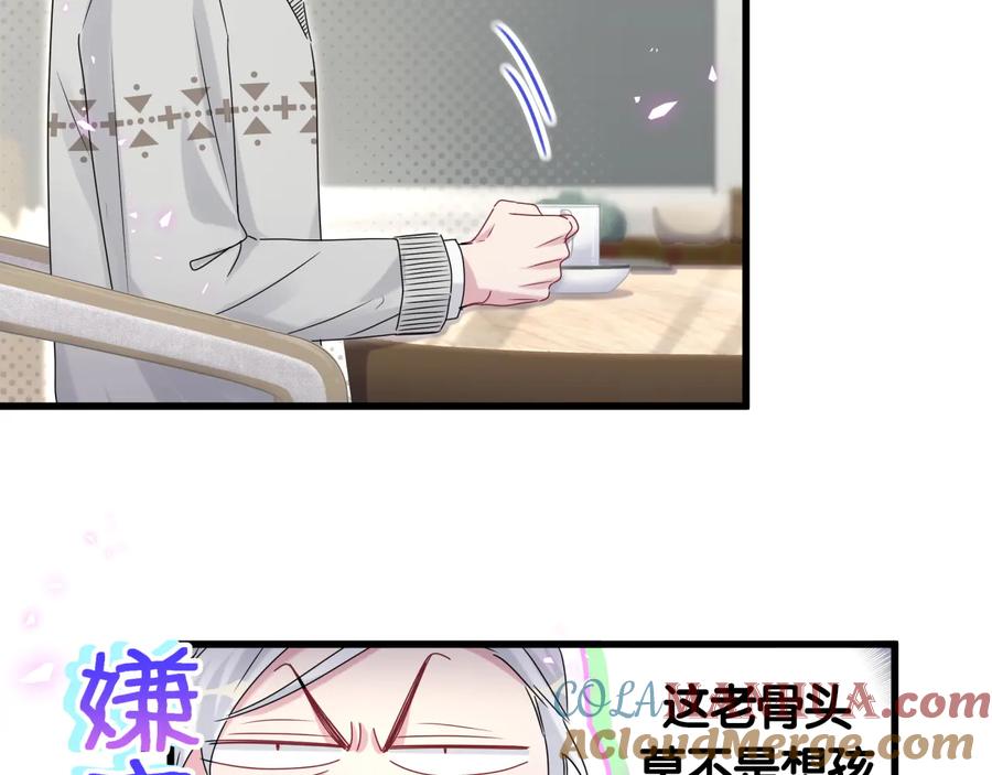 哪里来的大宝贝 第142话 肉肉是我们家的！ 第65页