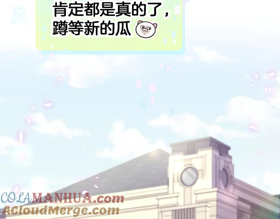 哪里来的大宝贝 第141话 我们贺家的家人 第45页